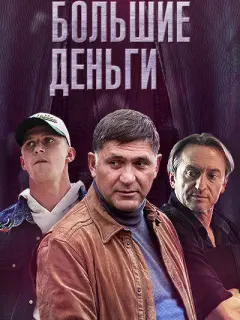 Сергей Пускепалис, Александр