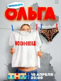 Яна Троянова, Василий