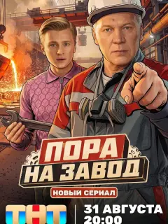 Вячеслав Чепурченко, Рината