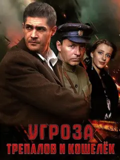 Сергей Стрельников, Владимир