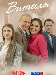 Елена Панова, Максим Битюков,
