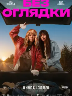 Анна Пересильд, Дарья