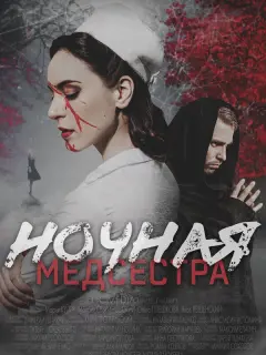 Мария Кулик, Максим