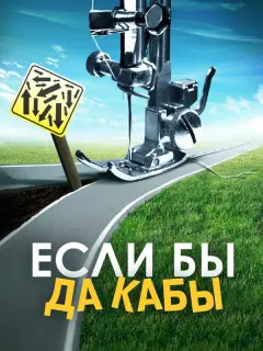 Олеся Фаттахова, Тимофей