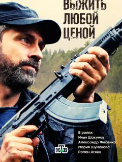Илья Шакунов, Александр