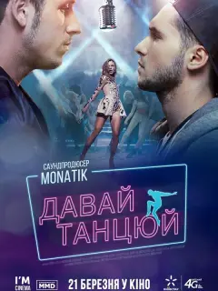Денис Реконвальд, Валентина