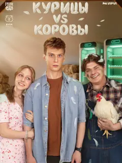 Егор Сазыкин, Ирина Уханова,