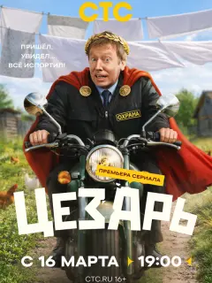 Михаил Трухин, Екатерина