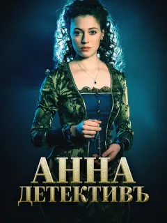 Александра Никифорова,