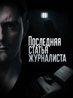 Дмитрий Паламарчук, Агния
