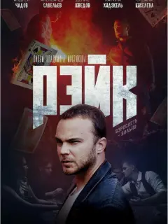 Александр Савельев, Андрей